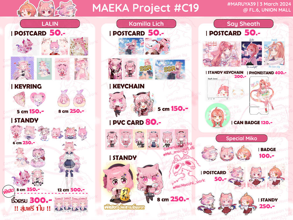MAEKA Project: ใบเมนู