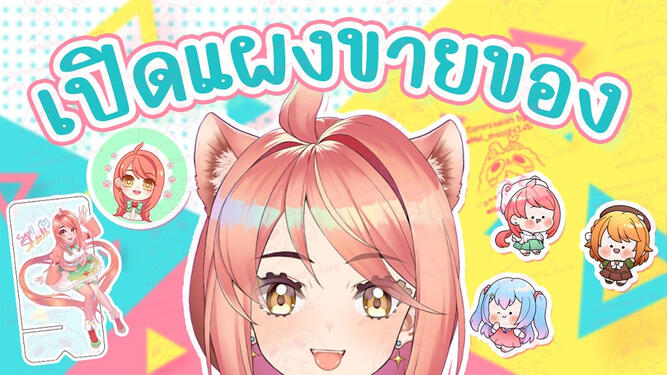 กราฟฟิกลงโซเชียล